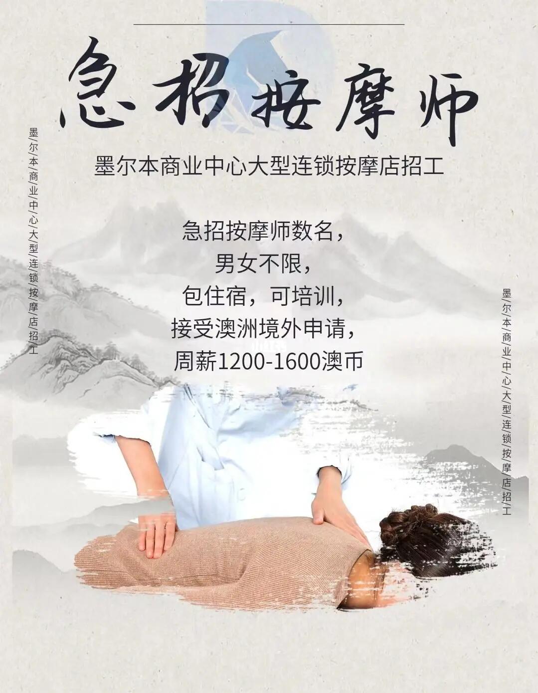 杭州按摩师招聘热点，职业前景、要求及应聘指南